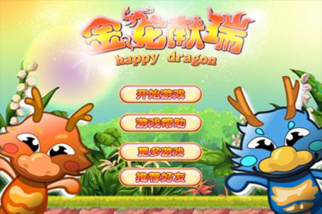 金龙珠最全游戏攻略解说_金龙珠最新游戏技巧通关