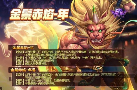 金鬃全流程攻略及最新技巧详解_金鬃通关秘籍