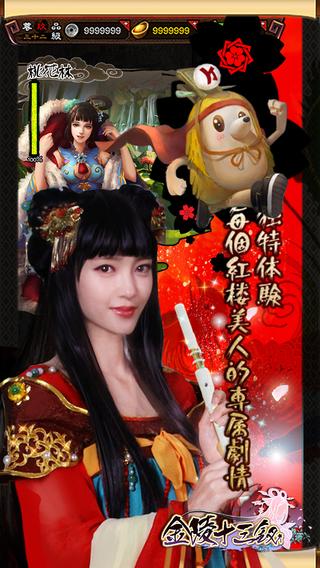 金陵十三钗游戏全攻略讲解_金陵十三钗游戏最新技巧快速通关