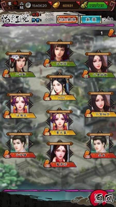 金陵十三钗游戏全攻略讲解_金陵十三钗游戏最新技巧快速通关