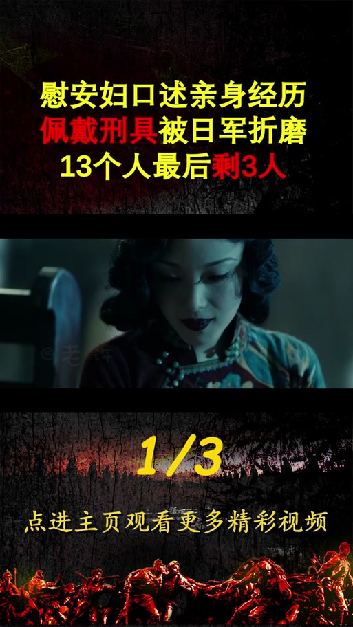 金陵十三钗游戏全攻略讲解_金陵十三钗游戏最新技巧快速通关