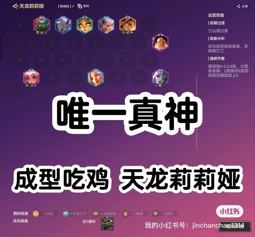 金铲铲之战官网新手入门到高手进阶全攻略_金铲铲之战官网最新策略技巧畅玩