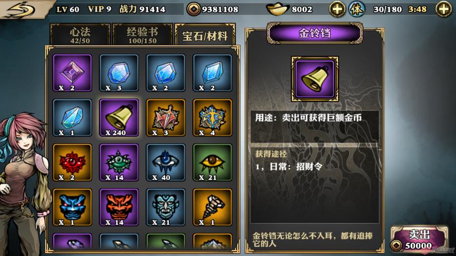 金铃铛最全游戏攻略解说_金铃铛最新游戏技巧通关