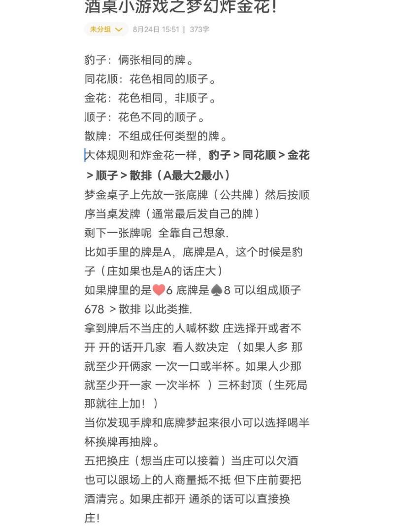 金豹子最全游戏攻略解说_金豹子最新游戏技巧通关