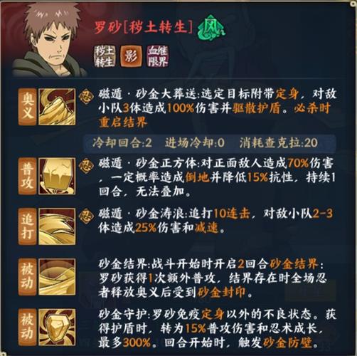 金角兽全方面技能解析与最优配招推荐_金角兽不同形态打法指南