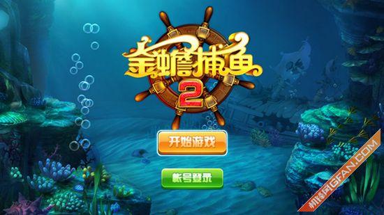 金蟾蛙最全游戏攻略解说_金蟾蛙最新游戏技巧通关