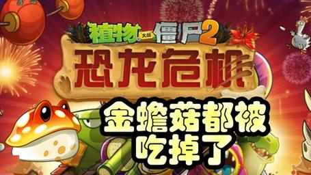 金蟾菇最全游戏攻略解说_金蟾菇最新游戏技巧通关