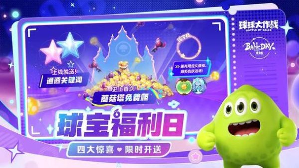 金蘑菇最全游戏攻略解说_金蘑菇最新游戏技巧通关