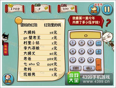 金藤游戏最全攻略解说_金藤游戏最新技巧通关