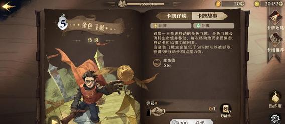 金色飞贼最全游戏攻略解说_金色飞贼最新游戏技巧通关