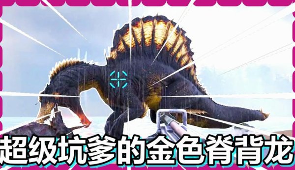 金色火焰最全游戏攻略解说_金色火焰最新游戏技巧通关