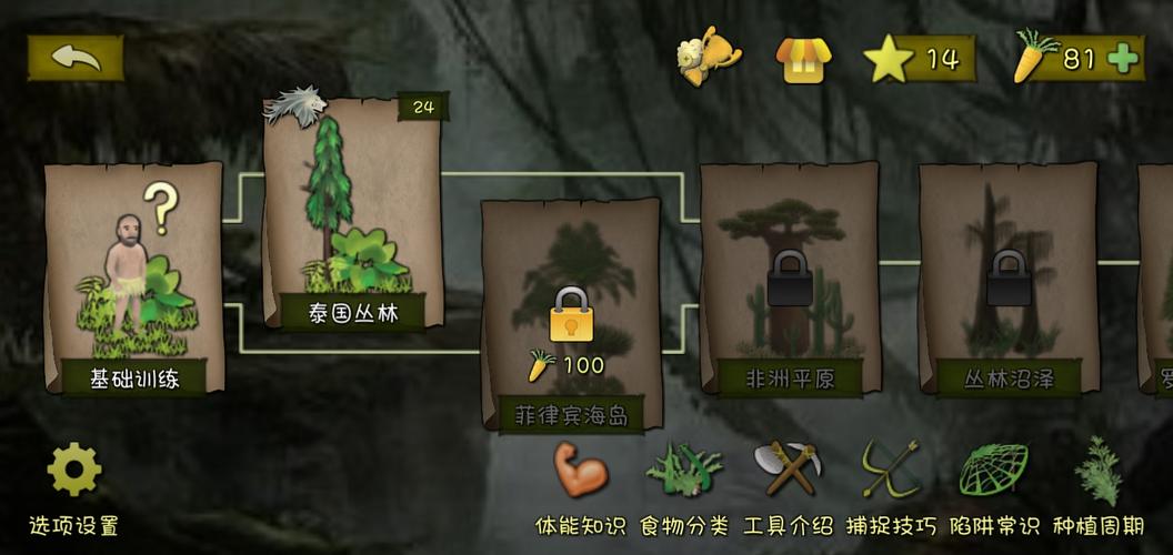 金胡萝卜最全游戏攻略解说_金胡萝卜最新游戏技巧通关