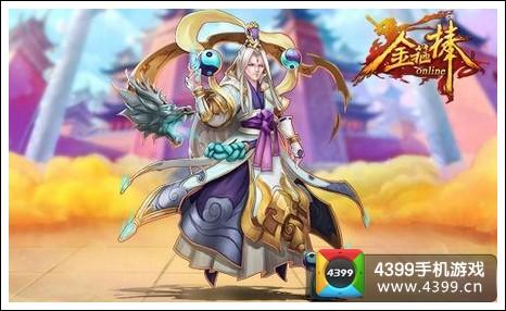 金箍棒ol最全游戏攻略解说_金箍棒ol最新游戏技巧通关