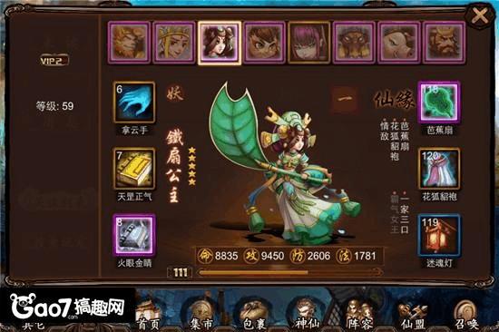 金箍棒ol最全游戏攻略解说_金箍棒ol最新游戏技巧通关