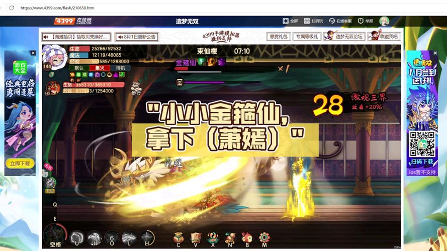 金箍仙最全游戏攻略解说_金箍仙最新游戏技巧通关