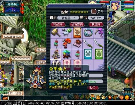 金甲仙衣全属性选择攻略_金甲仙衣最新任务合成技巧