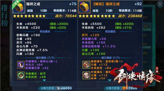 金甲仙衣全属性选择攻略_金甲仙衣最新任务合成技巧