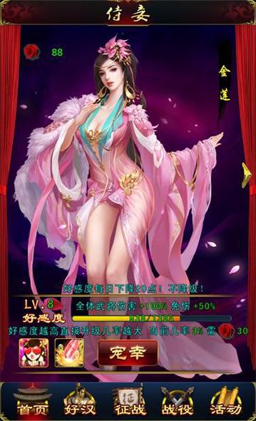 金瓶梅游戏最全攻略解说_金瓶梅游戏最新技巧通关