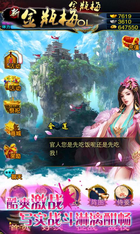 金瓶梅下载最全游戏攻略解说_金瓶梅下载最新游戏技巧通关