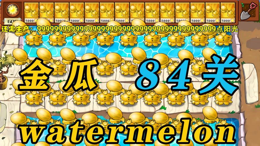 金瓜锤最全游戏攻略解说_金瓜锤最新游戏技巧通关