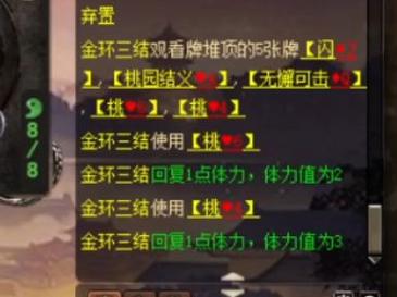 金环三结最全游戏攻略解说_金环三结最新游戏技巧通关