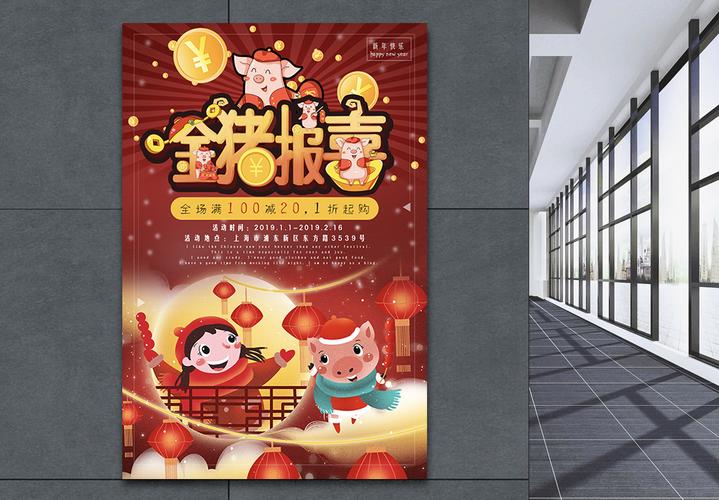 金猪报喜最全游戏攻略解说_金猪报喜最新游戏技巧通关