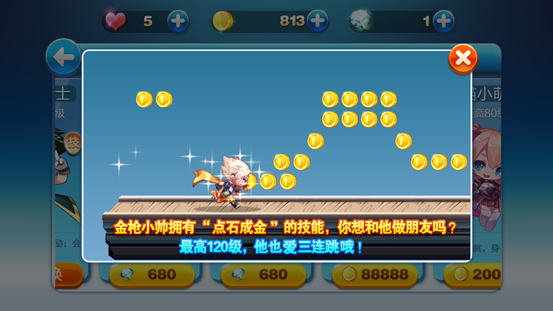 金枪小帅最全游戏攻略解说_金枪小帅最新游戏技巧通关