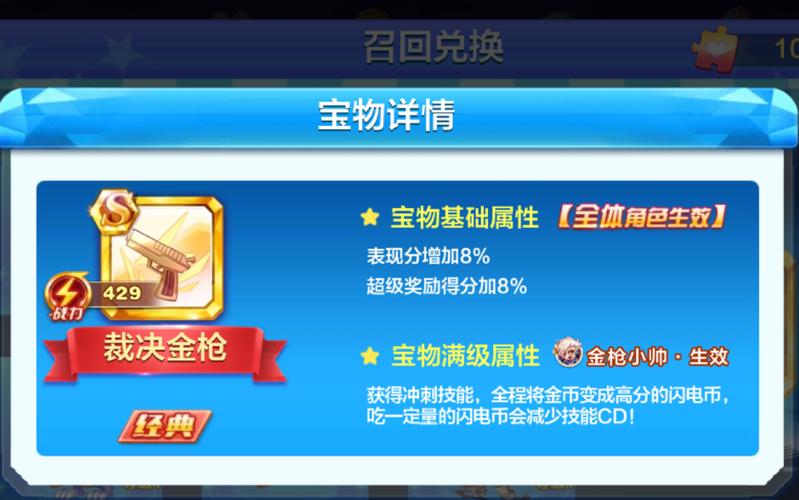 金枪小帅最全游戏攻略解说_金枪小帅最新游戏技巧通关