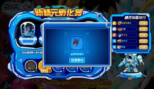 金斯特最全游戏攻略解说_金斯特最新游戏技巧通关