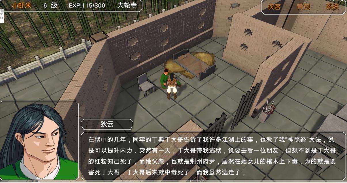 金庸群侠传重制版超详细攻略_金庸群侠传重制版高效通关技巧