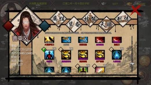 金庸群侠传重制版超详细攻略_金庸群侠传重制版高效通关技巧