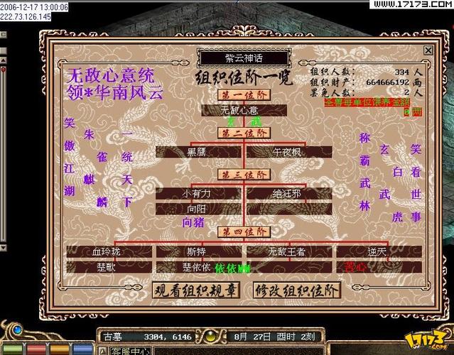 金庸群侠传手游全流程攻略解析_金庸群侠传手游最新玩法技巧