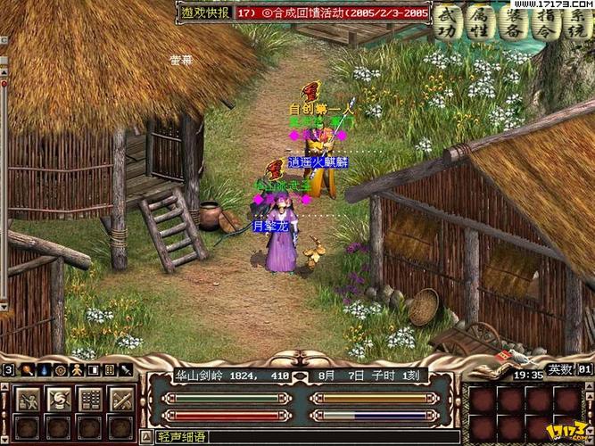 金庸群侠传下载最全游戏攻略解说_金庸群侠传下载最新游戏技巧通关