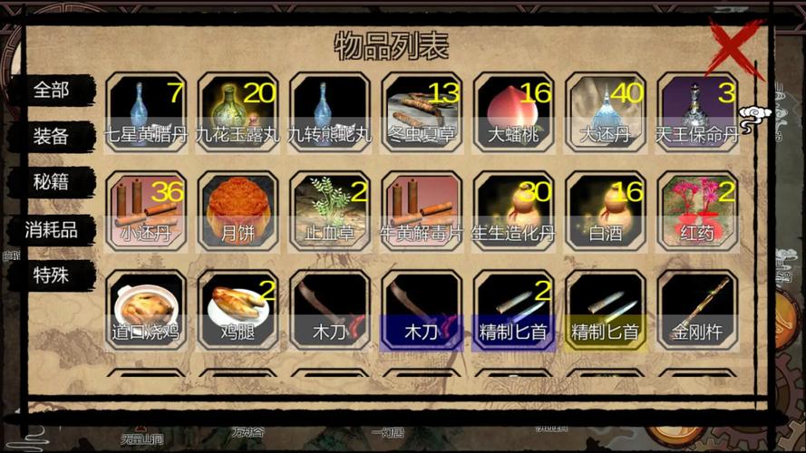 金庸群侠传2最新最全攻略秘籍_金庸群侠传2实用技巧通关