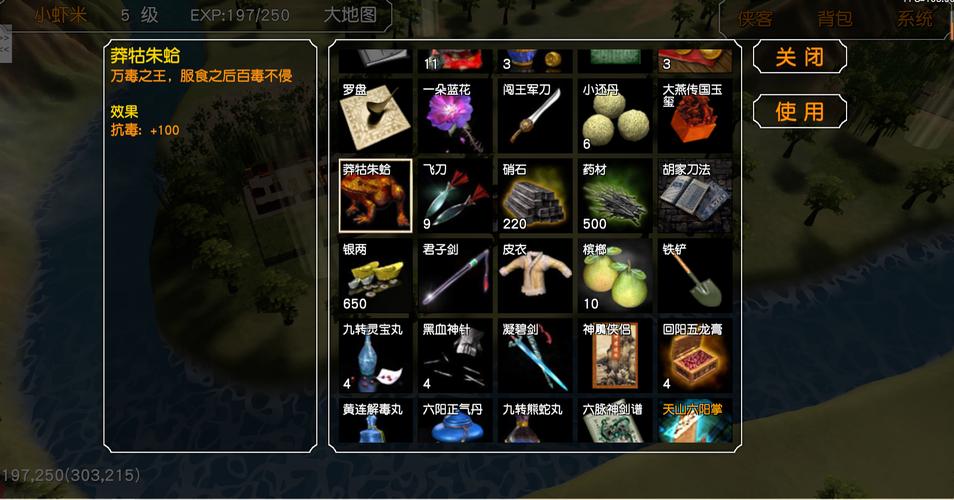 金庸群侠传2最新最全攻略秘籍_金庸群侠传2实用技巧通关