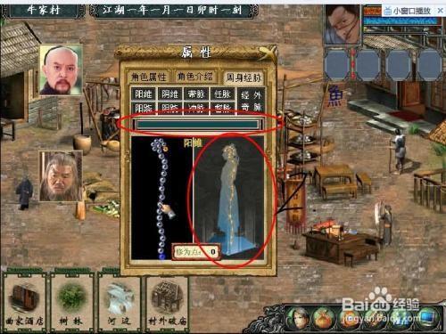 金庸群侠传3超详细攻略_最新技巧助你轻松通关