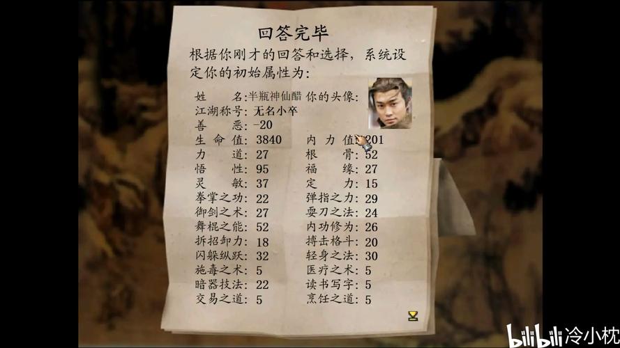 金庸群侠传3超详细攻略_最新技巧助你轻松通关