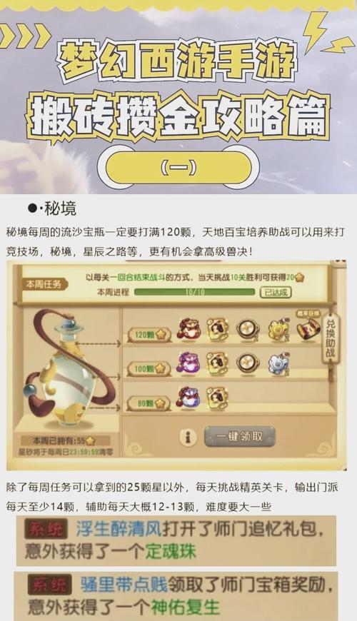 金币大富翁最全游戏攻略解说_金币大富翁最新游戏技巧通关