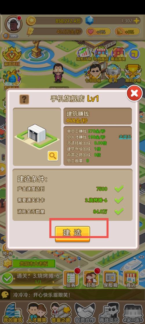 金币大富翁最全游戏攻略解说_金币大富翁最新游戏技巧通关