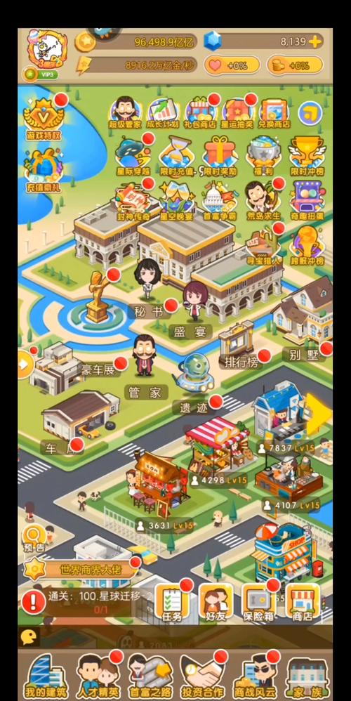 金币大富翁最全游戏攻略解说_金币大富翁最新游戏技巧通关