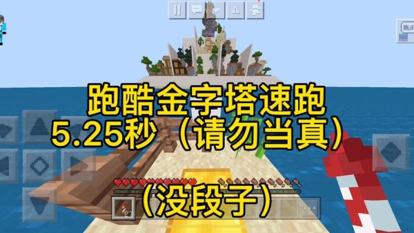 金字塔跑酷最全游戏攻略解说_金字塔跑酷最新游戏技巧通关