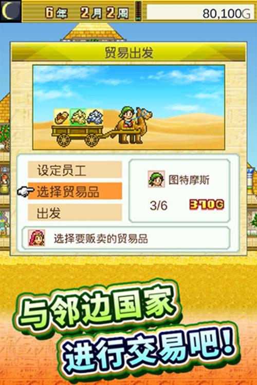 金字塔王国物语最全游戏攻略解说_金字塔王国物语最新游戏技巧通关