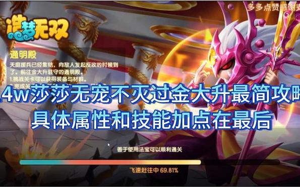 金大升最全游戏攻略解说_金大升最新游戏技巧通关