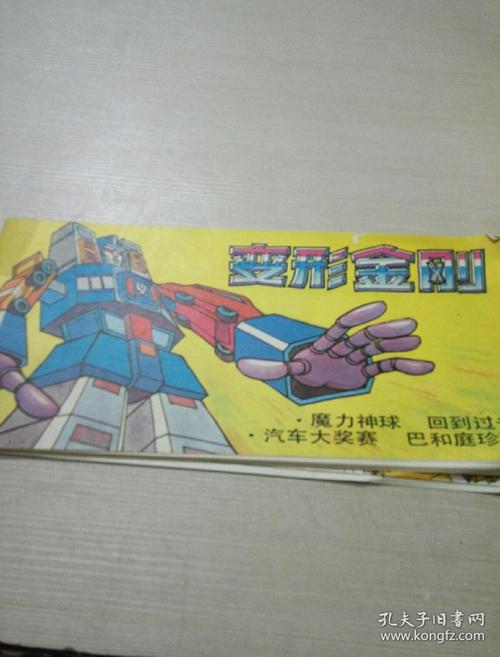 金刚球最全游戏攻略解说_金刚球最新游戏技巧通关