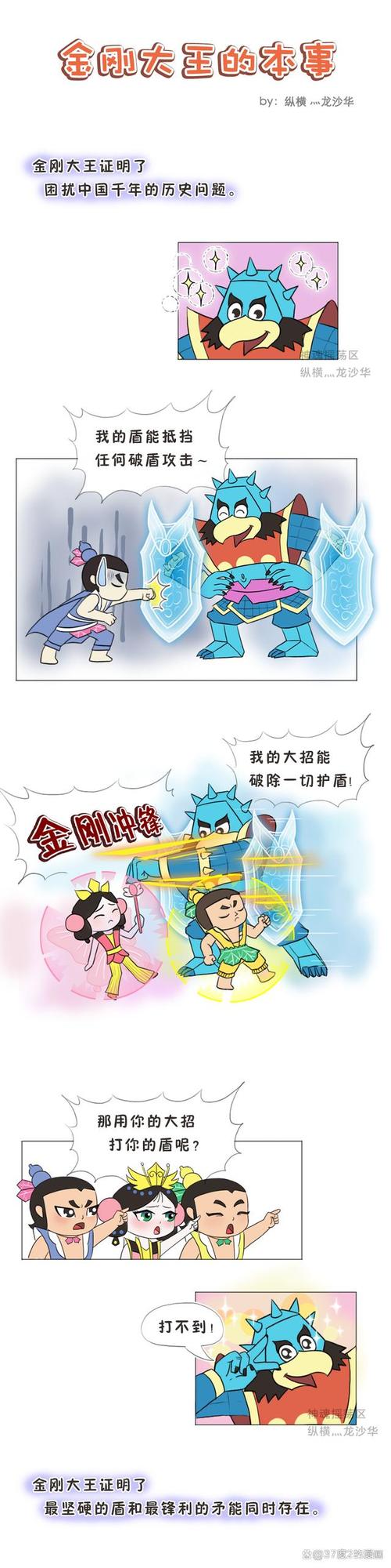 金刚大王最全游戏攻略解说_金刚大王最新游戏技巧通关