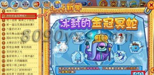 金冠冥蛇实用攻略解析_金冠冥蛇最佳技能搭配