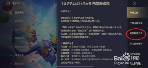 金冠军游戏攻略全解析_金冠军最新技巧助你轻松通关