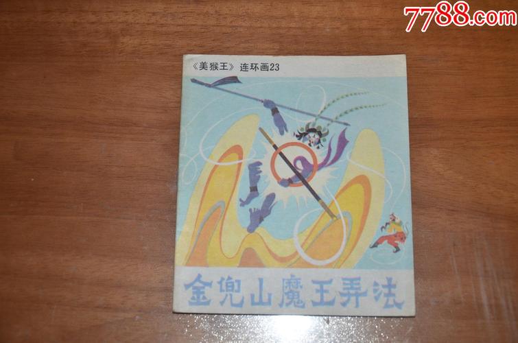 金兜山最全游戏攻略解说_金兜山最新游戏技巧通关