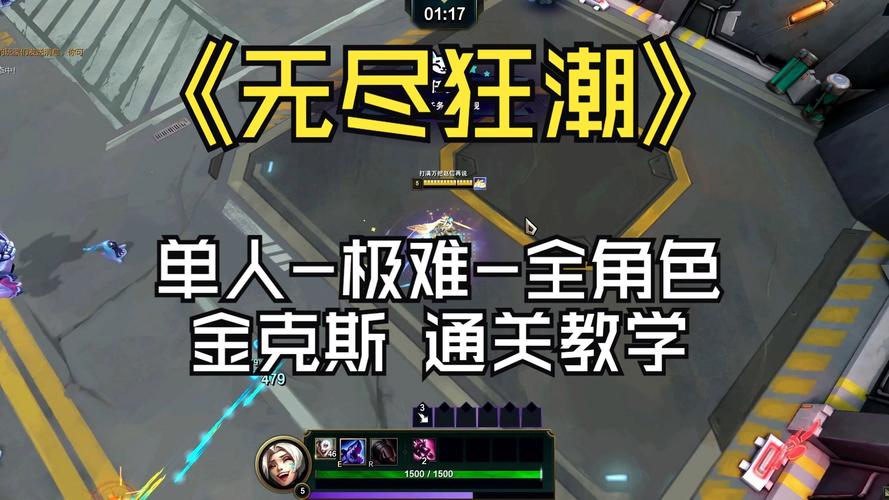 金克斯超详细游戏攻略解析_金克斯实用技巧轻松通关
