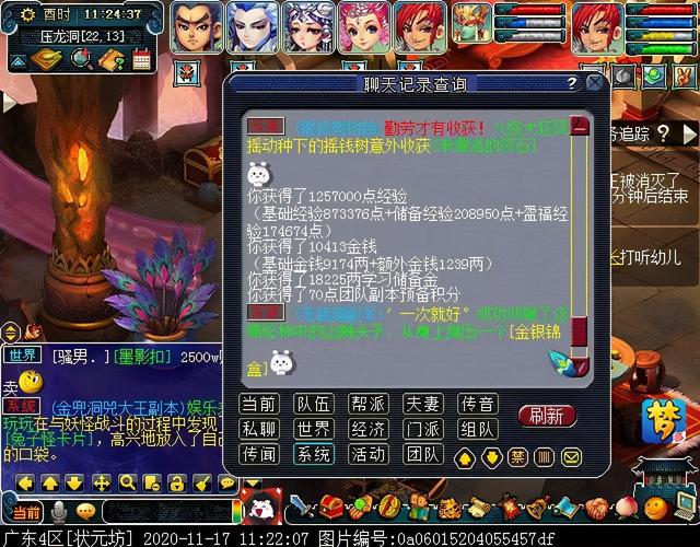 金兜洞答题器最全游戏攻略解说_金兜洞答题器最新游戏技巧通关